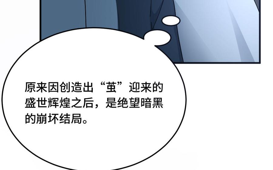 《高冷作者》第56话 知错吗？ 第36页