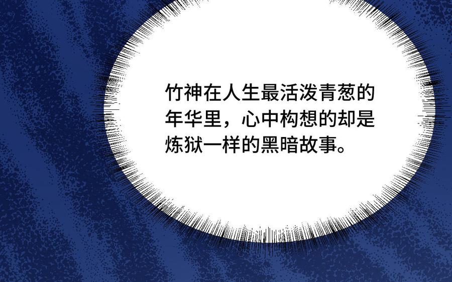 《高冷作者》第56话 知错吗？ 第39页