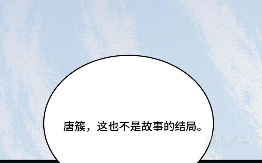 《高冷作者》第56话 知错吗？ 第43页