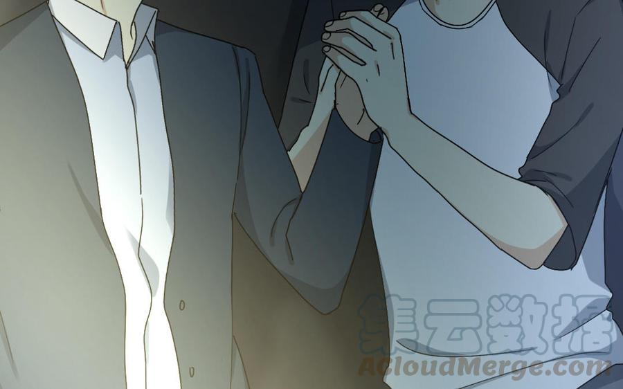 《高冷作者》第56话 知错吗？ 第45页