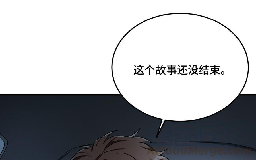 《高冷作者》第56话 知错吗？ 第49页