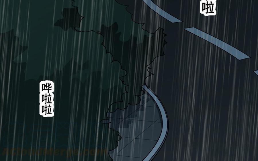 《高冷作者》第56话 知错吗？ 第5页