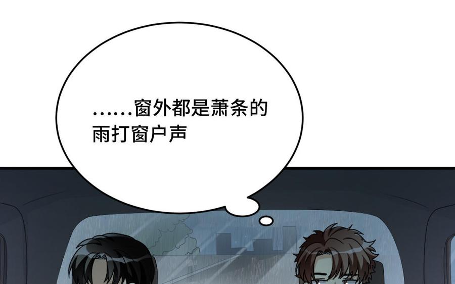 《高冷作者》第56话 知错吗？ 第8页