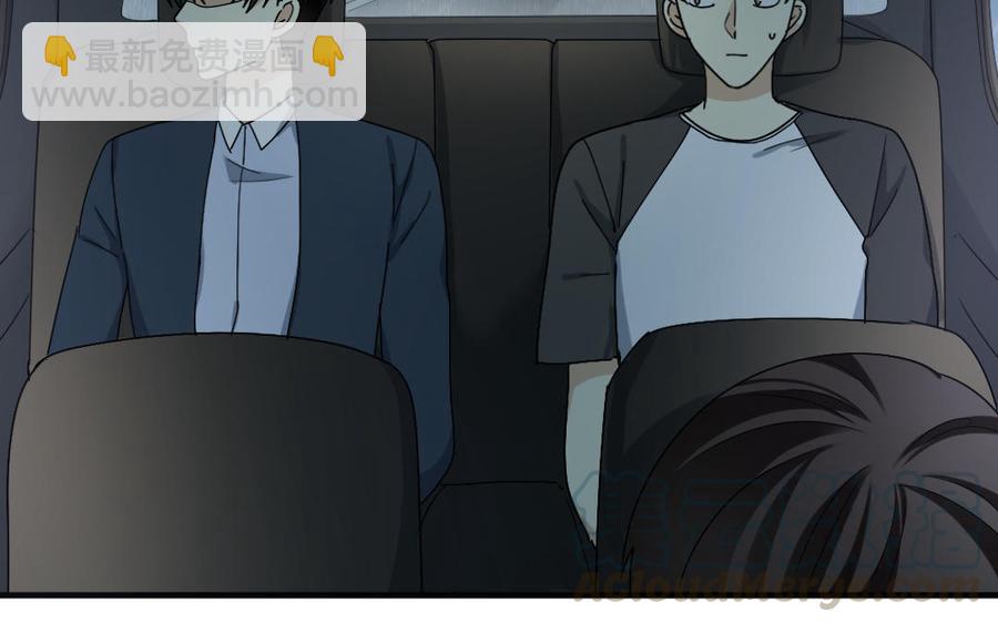 《高冷作者》第56话 知错吗？ 第9页