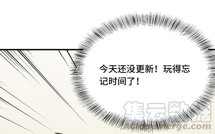 《高冷作者》第55话 一直在一起 第10页