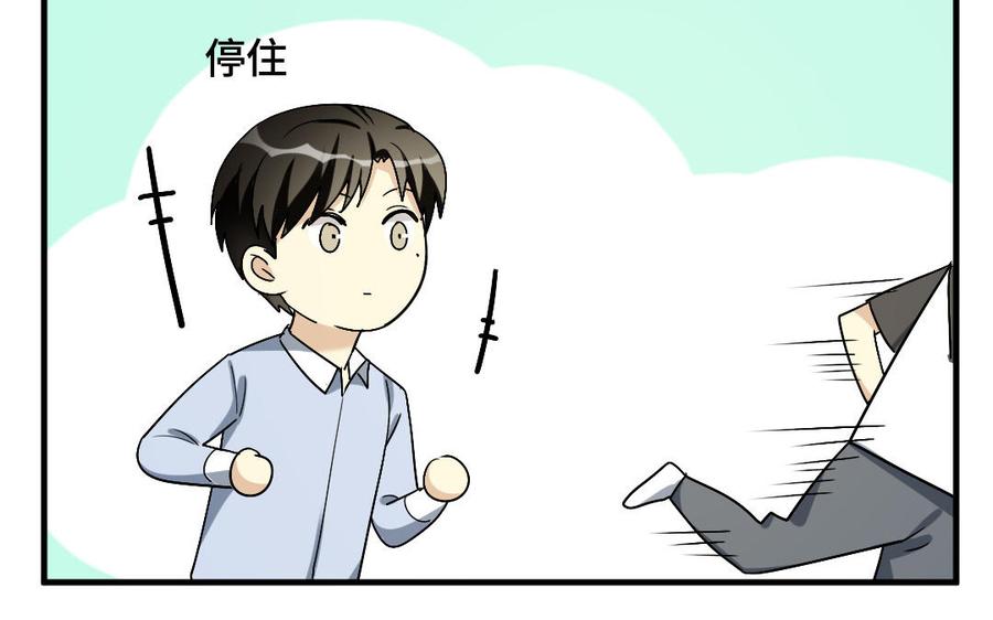《高冷作者》第55话 一直在一起 第14页