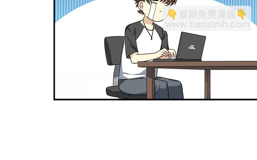 《高冷作者》第55话 一直在一起 第20页