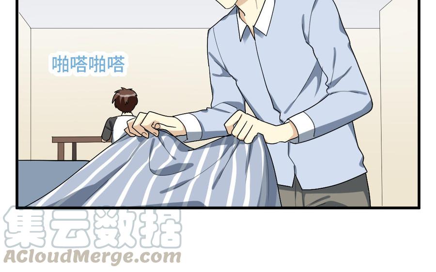 《高冷作者》第55话 一直在一起 第22页