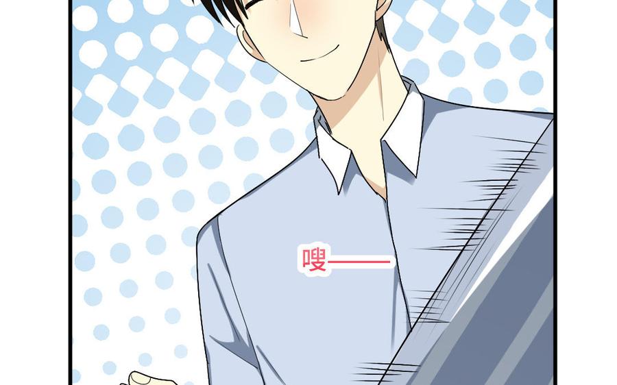 《高冷作者》第55话 一直在一起 第24页