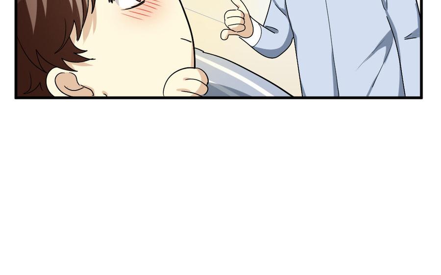 《高冷作者》第55话 一直在一起 第30页