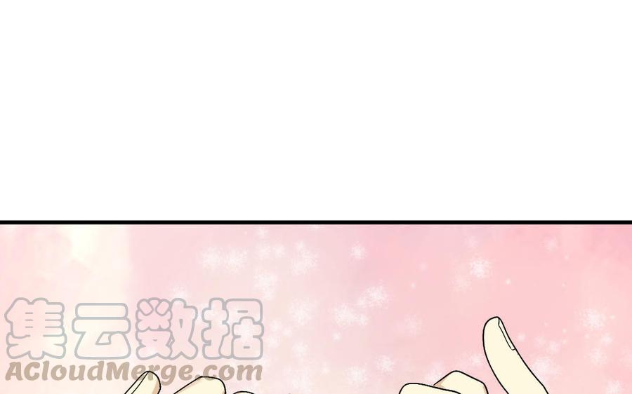 《高冷作者》第55话 一直在一起 第31页