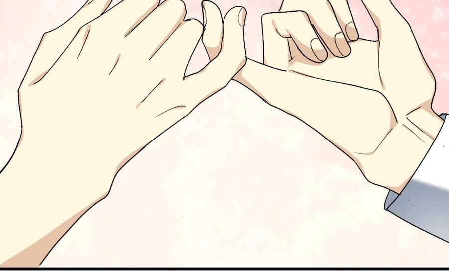 《高冷作者》第55话 一直在一起 第32页