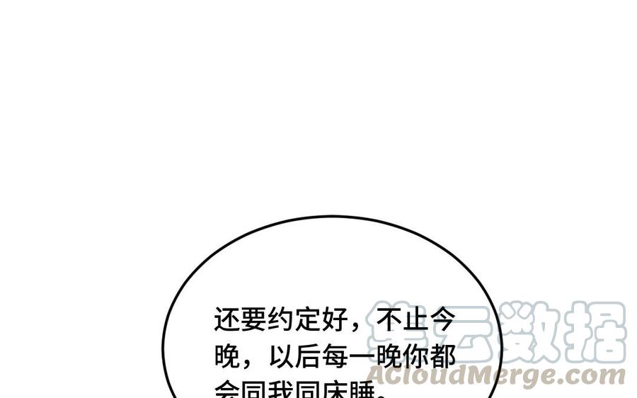 《高冷作者》第55话 一直在一起 第34页
