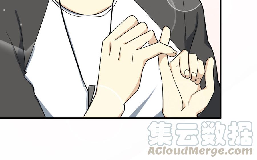 《高冷作者》第55话 一直在一起 第40页