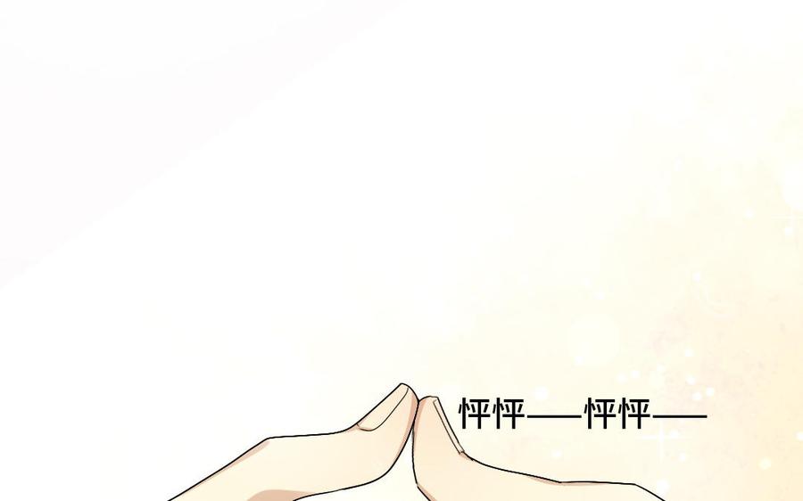 《高冷作者》第55话 一直在一起 第41页