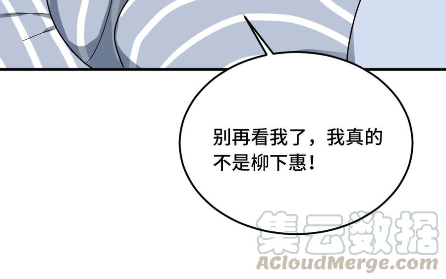 《高冷作者》第55话 一直在一起 第49页