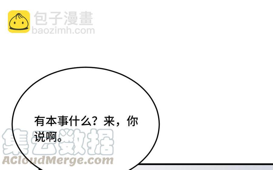 《高冷作者》第55话 一直在一起 第4页