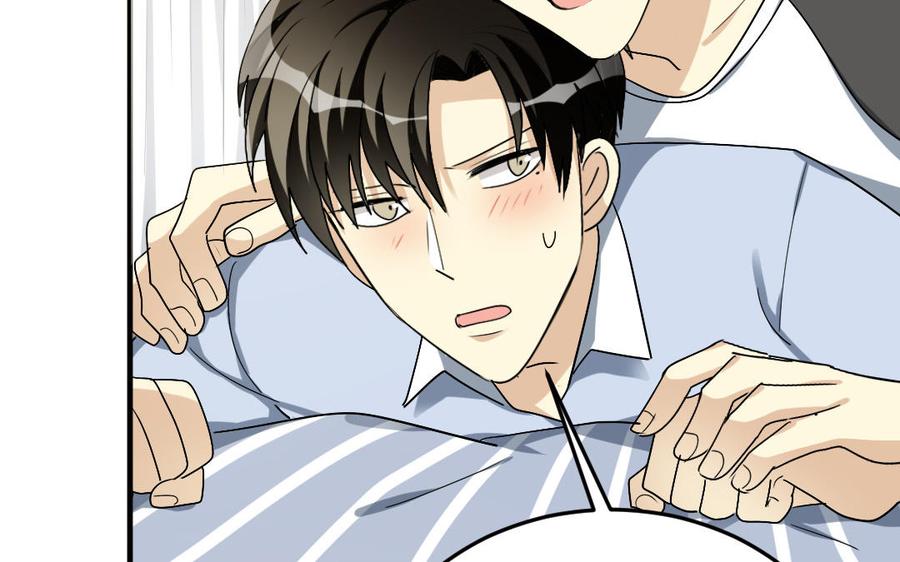 《高冷作者》第55话 一直在一起 第6页