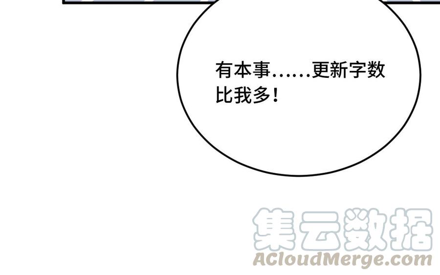 《高冷作者》第55话 一直在一起 第7页