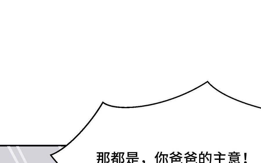 《高冷作者》第57话 结束 第10页
