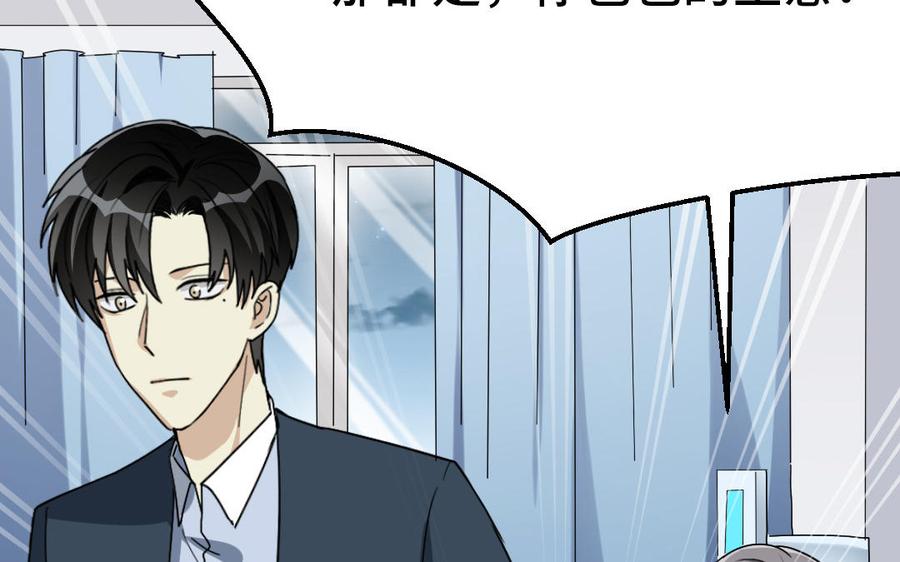 《高冷作者》第57话 结束 第11页