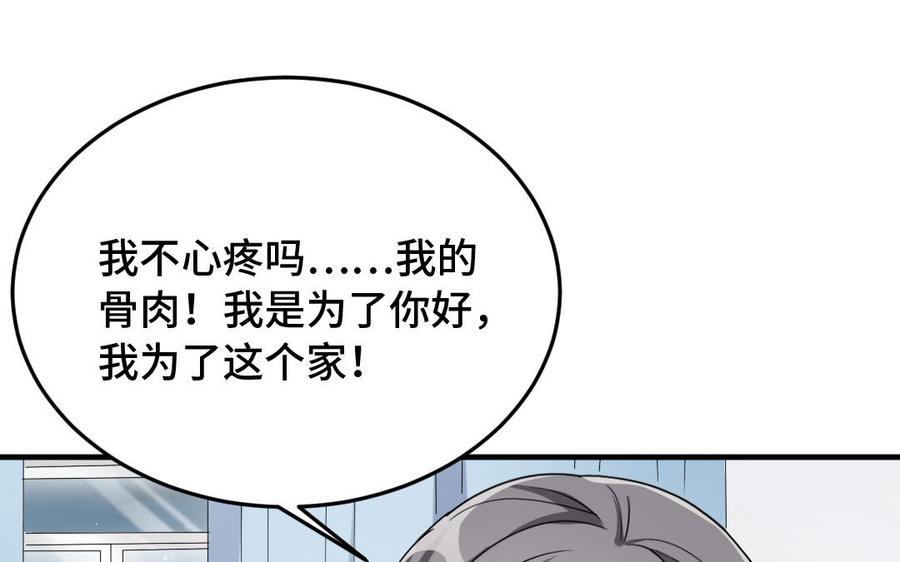 《高冷作者》第57话 结束 第16页