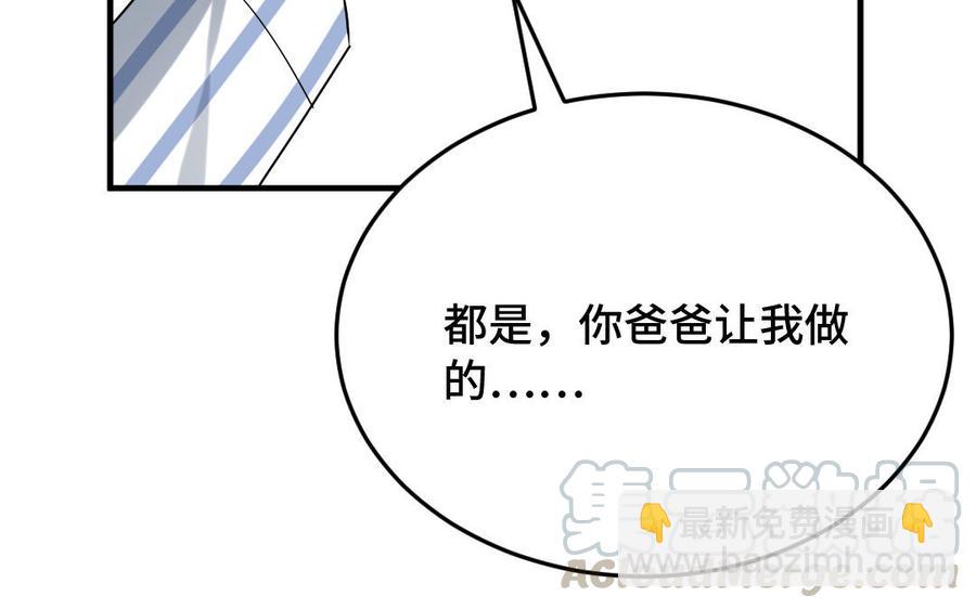 《高冷作者》第57话 结束 第21页