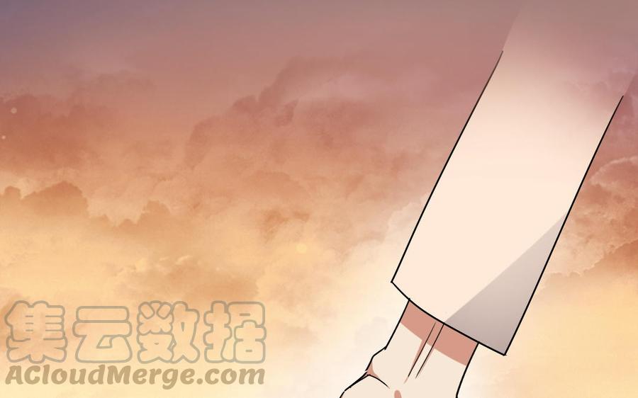 《高冷作者》第57话 结束 第29页
