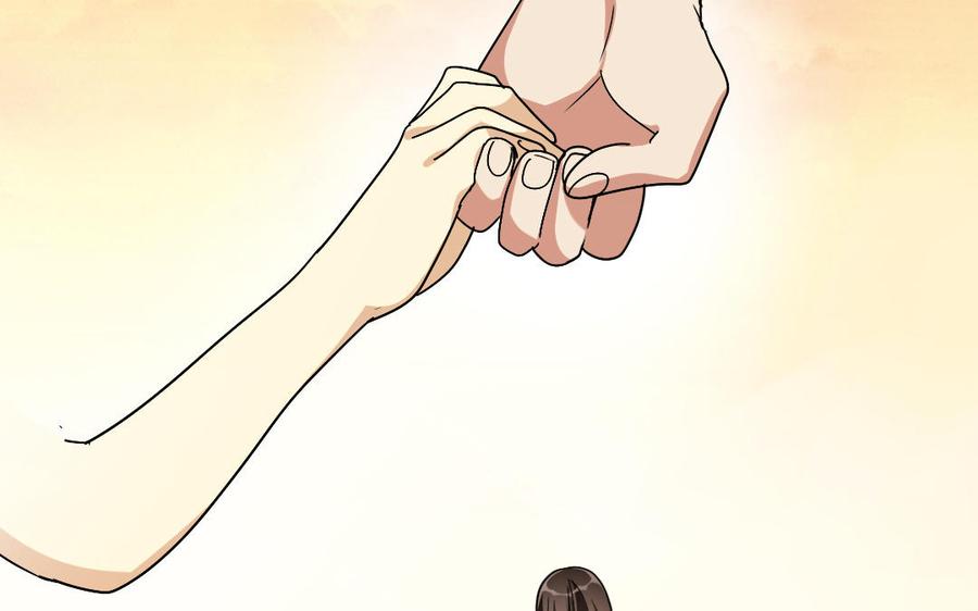 《高冷作者》第57话 结束 第30页