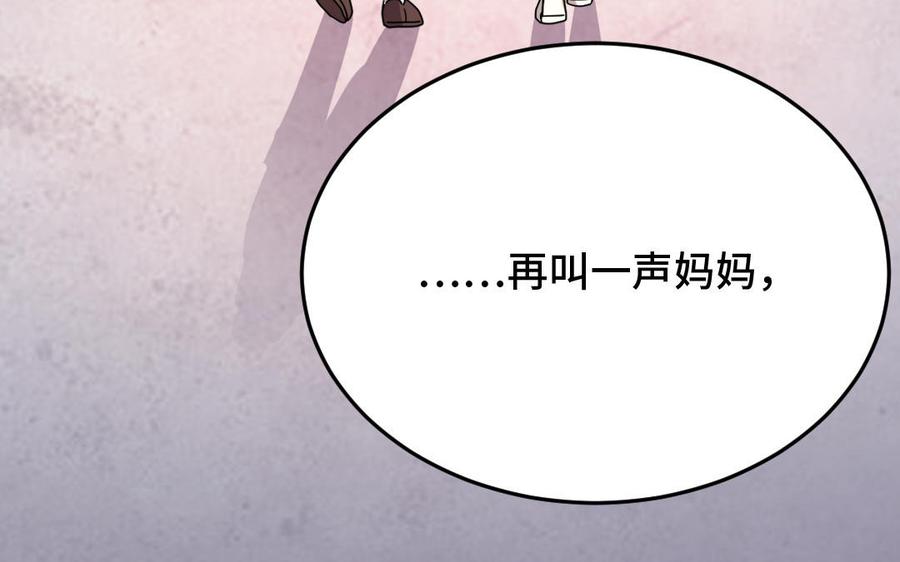 《高冷作者》第57话 结束 第32页