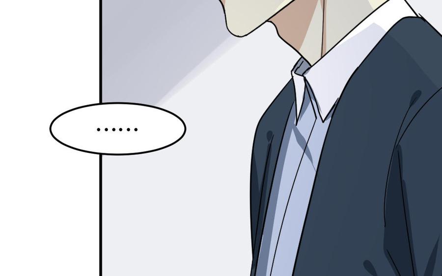 《高冷作者》第57话 结束 第35页