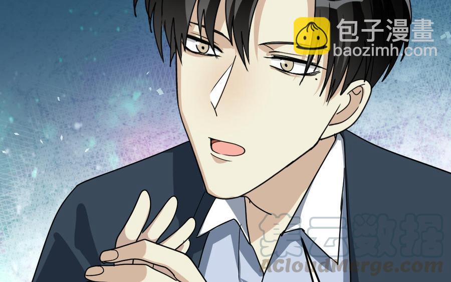 《高冷作者》第57话 结束 第41页