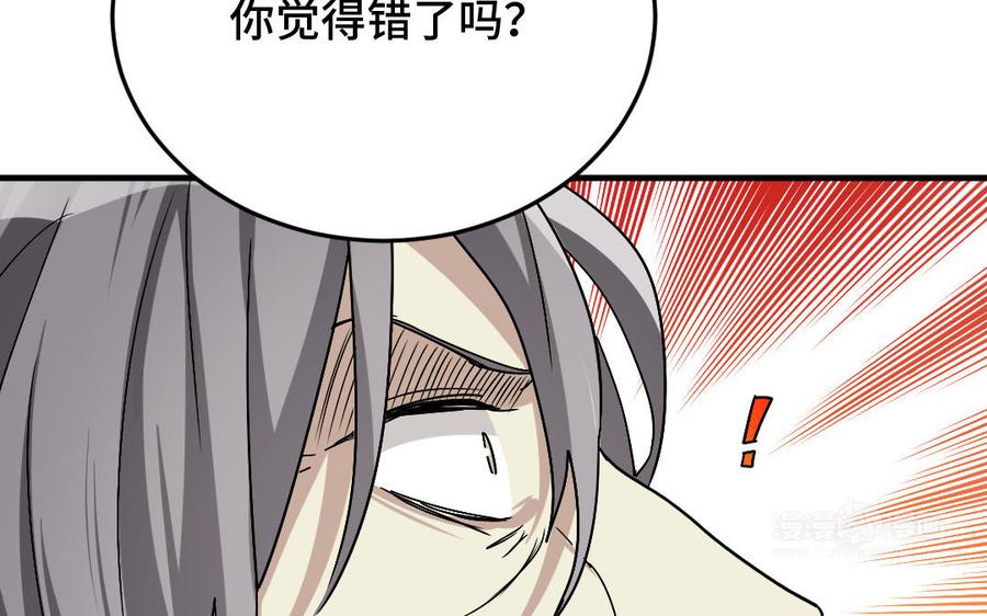 《高冷作者》第57话 结束 第43页