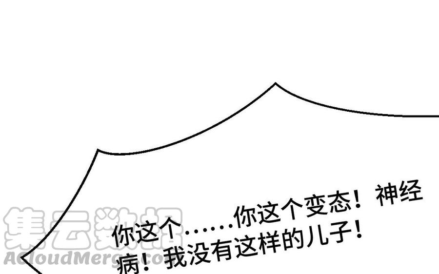 《高冷作者》第57话 结束 第45页