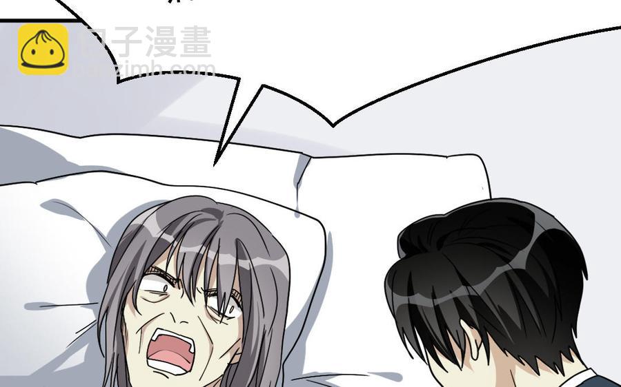 《高冷作者》第57话 结束 第46页