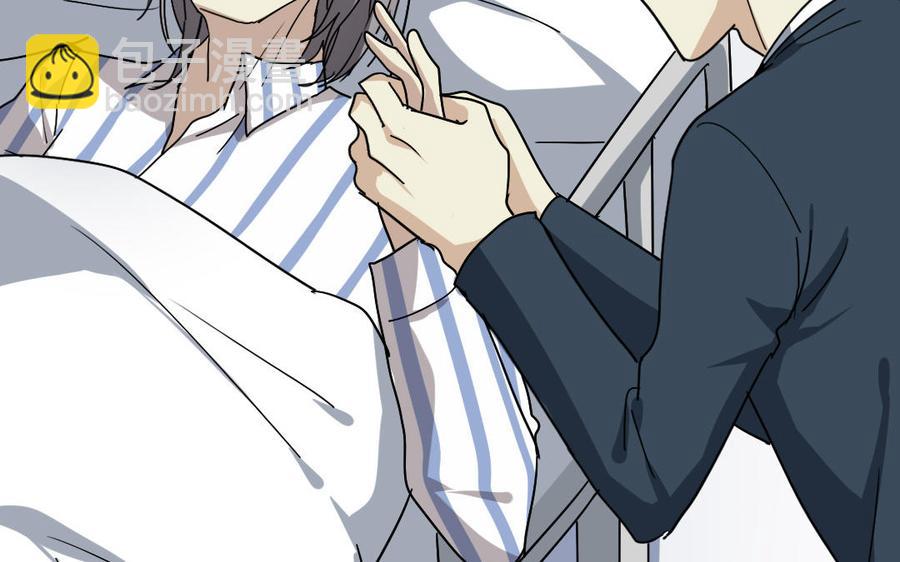 《高冷作者》第57话 结束 第47页