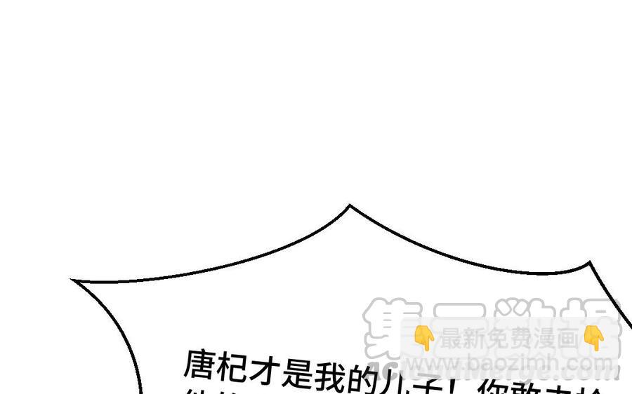 《高冷作者》第57话 结束 第49页