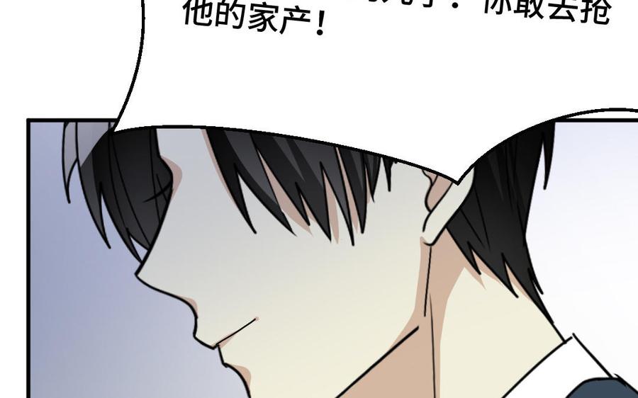 《高冷作者》第57话 结束 第50页