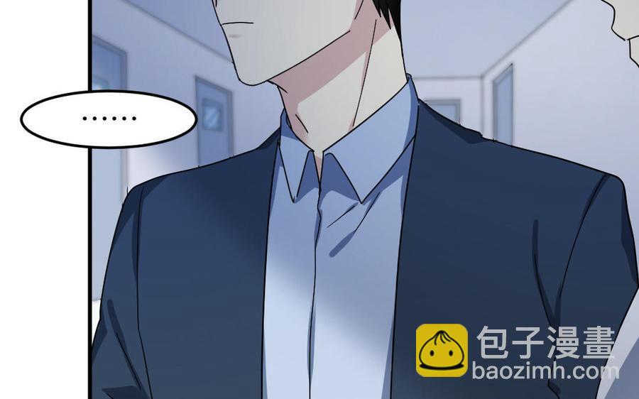 《高冷作者》第58话 夫唱夫随 第14页