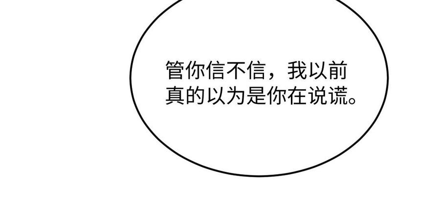 《高冷作者》第58话 夫唱夫随 第18页