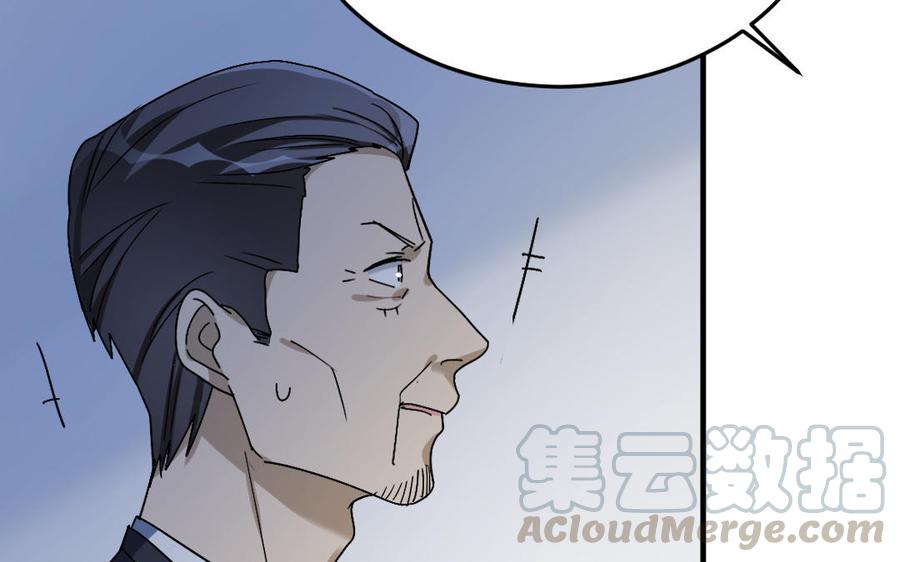 《高冷作者》第58话 夫唱夫随 第22页