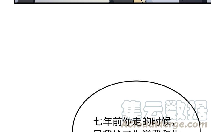 《高冷作者》第58话 夫唱夫随 第31页