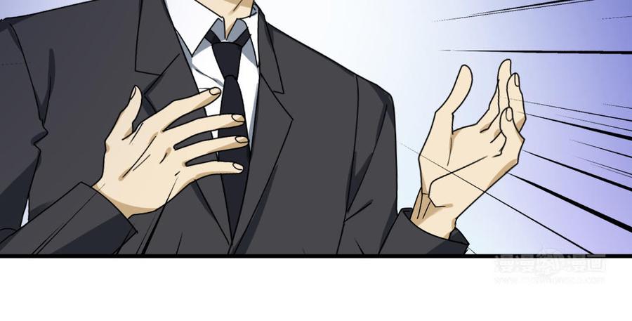 《高冷作者》第58话 夫唱夫随 第33页