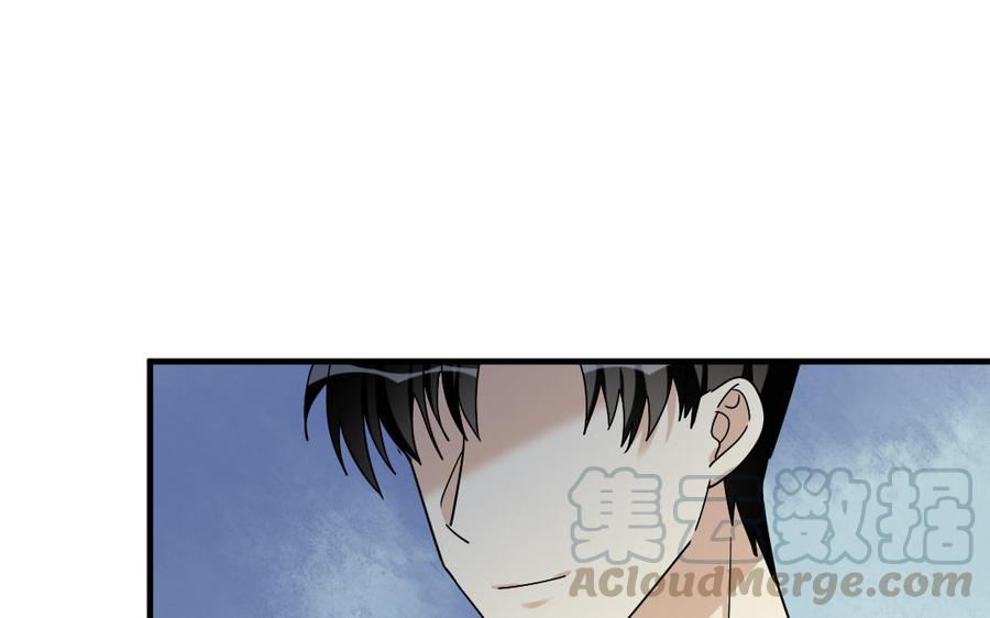 《高冷作者》第58话 夫唱夫随 第34页