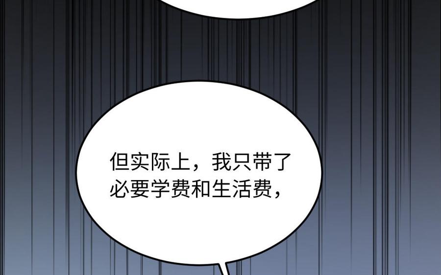 《高冷作者》第58话 夫唱夫随 第39页