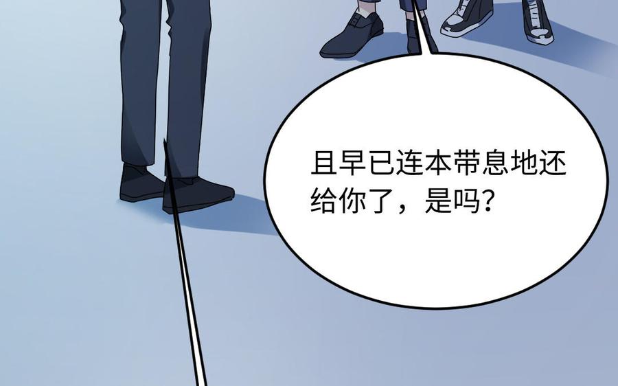 《高冷作者》第58话 夫唱夫随 第42页