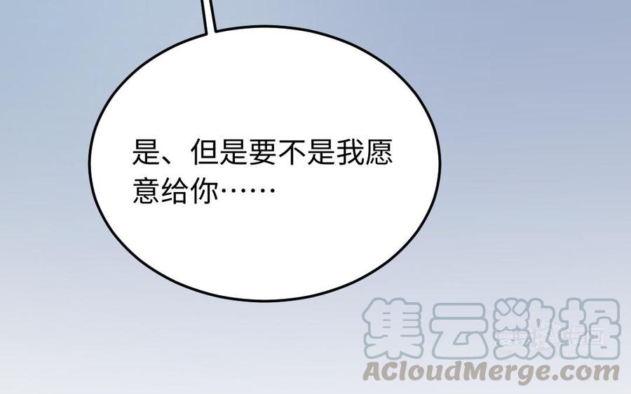 《高冷作者》第58话 夫唱夫随 第43页