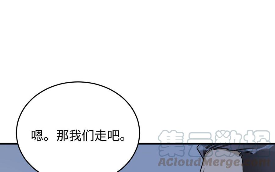 《高冷作者》第58话 夫唱夫随 第49页