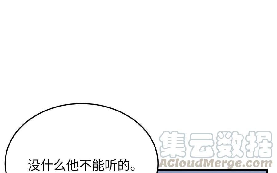 《高冷作者》第58话 夫唱夫随 第4页