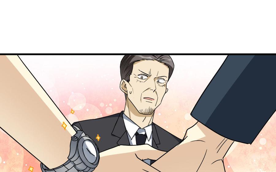 《高冷作者》第58话 夫唱夫随 第8页